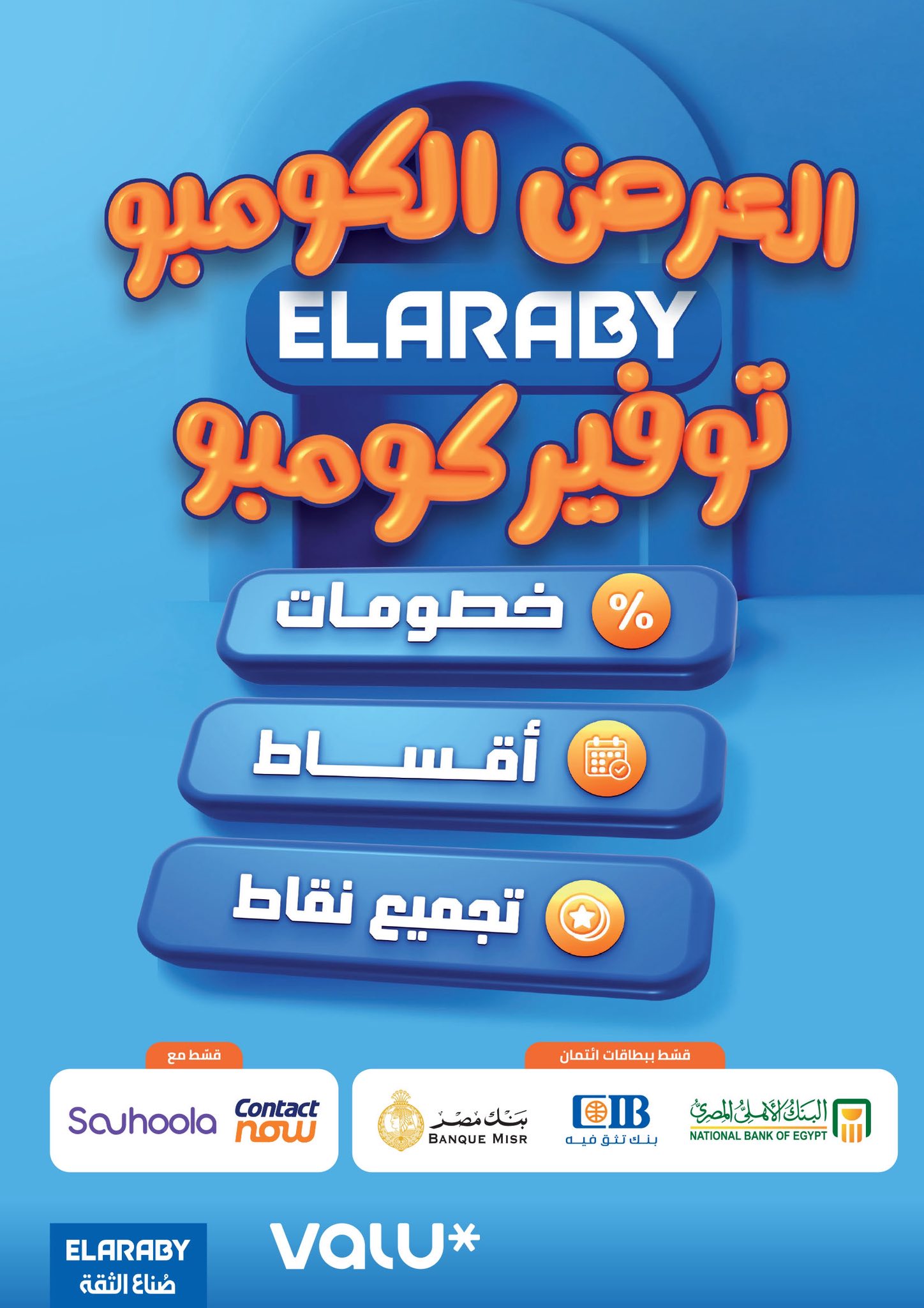 carrefour offers from 23nov to 5nov 2025 عروض كارفور من 23 نوفمبر حتى 5 نوفمبر 2025 صفحة رقم 2